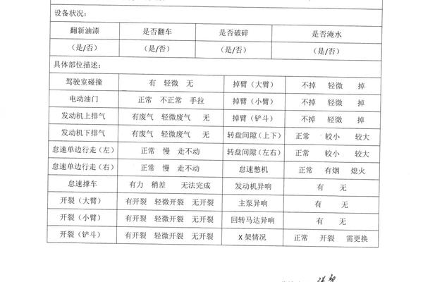 苏州市出售转让二手不详小时2011年徐工XE215C挖掘机