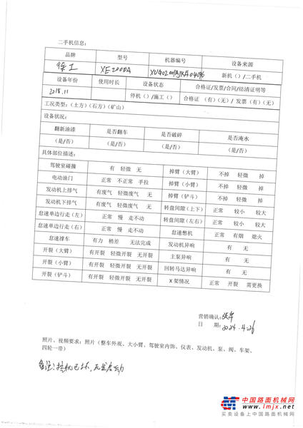 苏州市出售转让二手不详小时2019年徐工XE200DA挖掘机