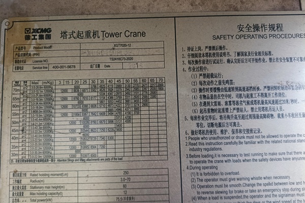 温州市出售转让二手不详小时2018年徐工XGT7020-12塔式起重机