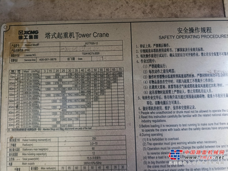 温州市出售转让二手不详小时2018年徐工XGT7020-12塔式起重机