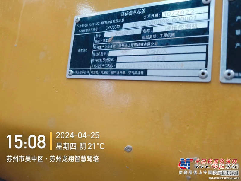 苏州市出售转让二手不详小时2022年徐工XE60DA挖掘机