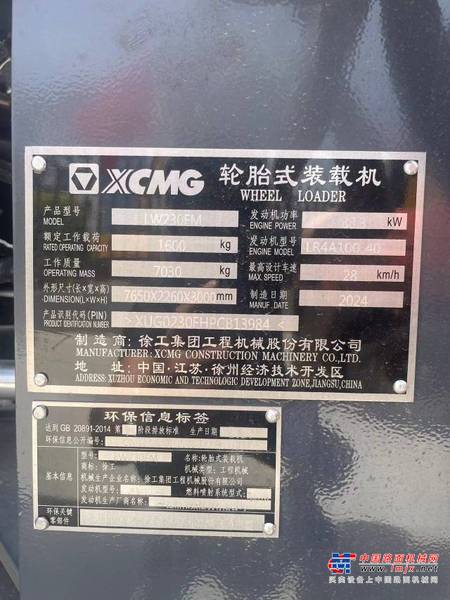 潍坊市出售转让二手不详小时2024年徐工LW220装载机