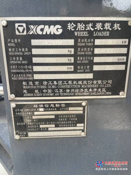 潍坊市出售转让二手不详小时--年徐工LW220装载机