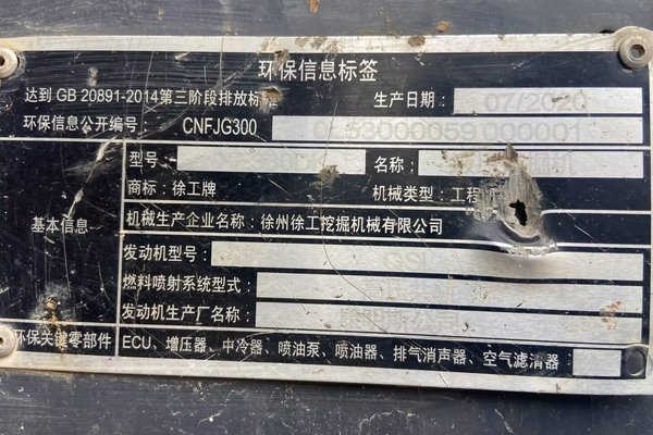广州市出售转让二手不详小时2020年徐工XE380DK挖掘机