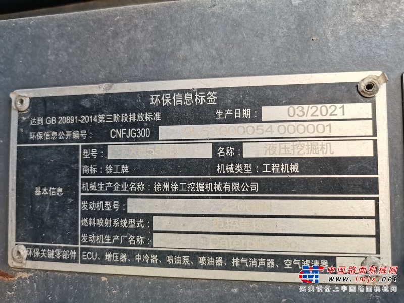 鄂尔多斯市出售转让二手不详小时2020年徐工XE550DK挖掘机