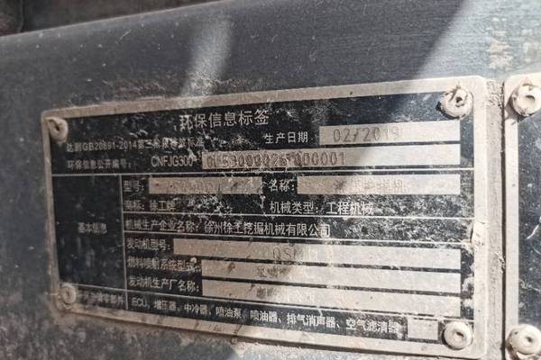 乌海市出售转让二手不详小时2018年徐工XE490D挖掘机