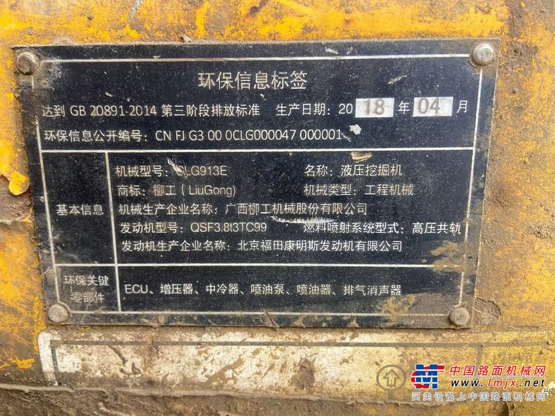 贵阳市出售转让二手不详小时2018年柳工CLG913挖掘机