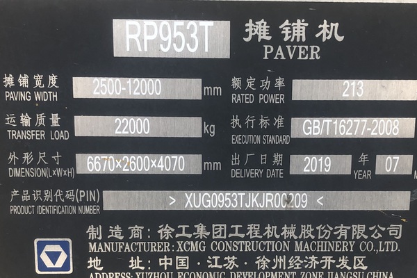 塔城地区出售转让二手不详小时2019年徐工RP953T沥青摊铺机