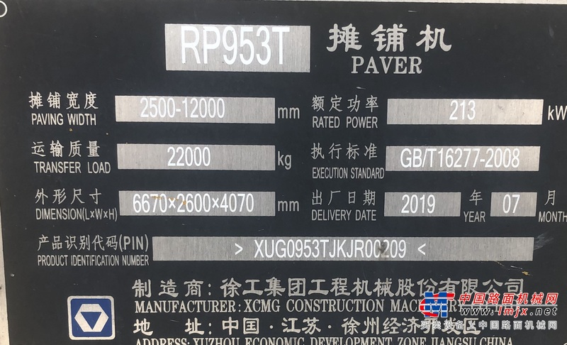 塔城地区出售转让二手不详小时2019年徐工RP953T沥青摊铺机