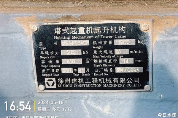 天津出售转让二手不详小时2020年徐工XGT6515A-10S塔式起重机