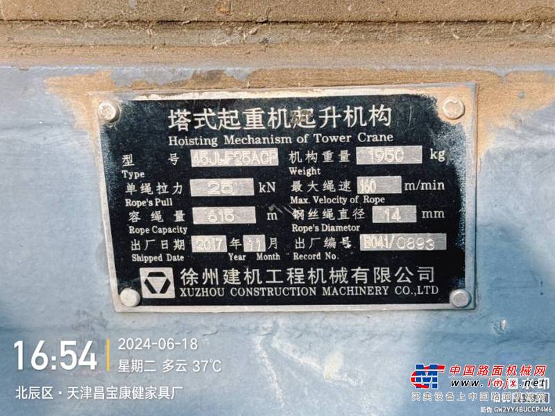 天津出售转让二手不详小时2020年徐工XGT6515A-10S塔式起重机