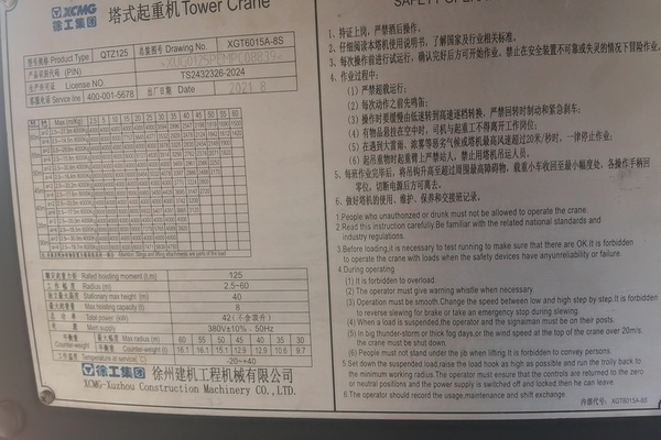 徐州市出售转让二手不详小时2021年徐工XGT6015A-8S塔式起重机
