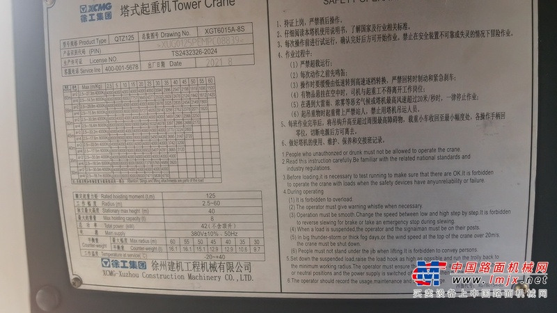 徐州市出售转让二手不详小时2021年徐工XGT6015A-8S塔式起重机