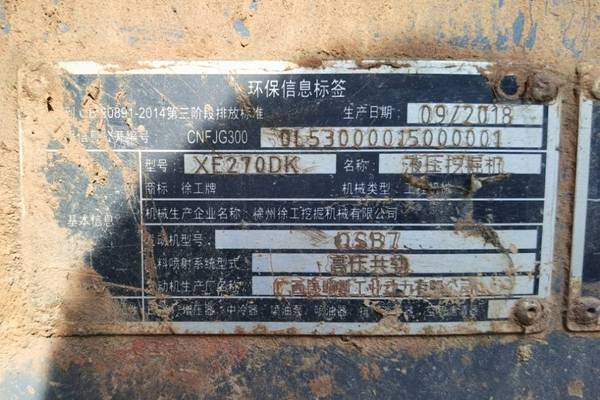 南宁市出售转让二手不详小时2018年徐工XE270DK挖掘机