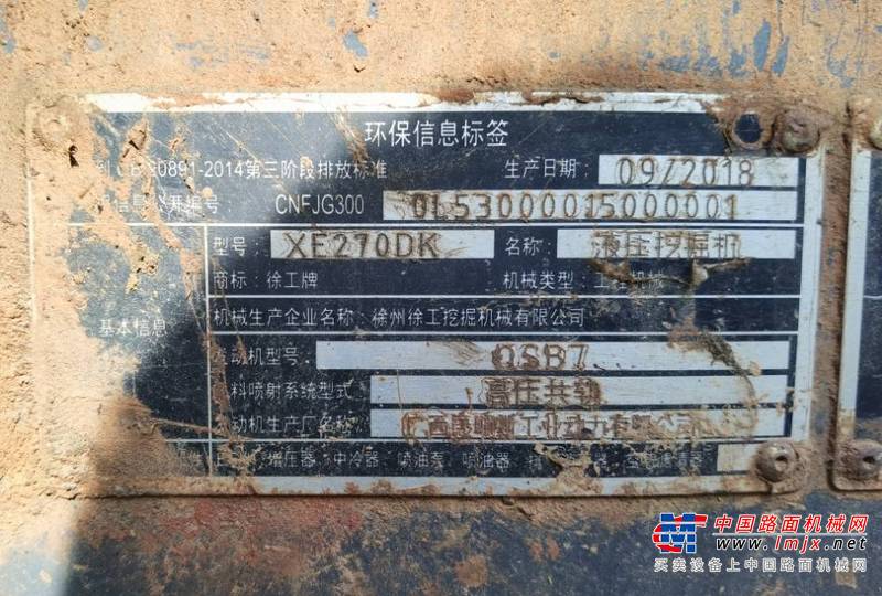 南宁市出售转让二手不详小时2018年徐工XE270DK挖掘机