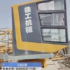 徐州市出售转让二手不详小时2023年徐工XGT6010-6S1塔式起重机