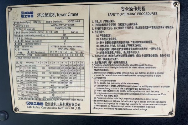 上海出售转让二手不详小时2021年徐工XGT6018-8S塔式起重机