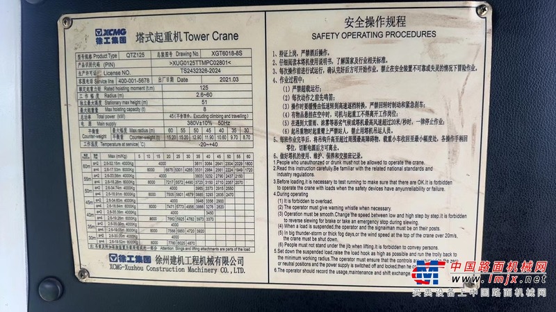 上海出售转让二手不详小时2021年徐工XGT6018-8S塔式起重机