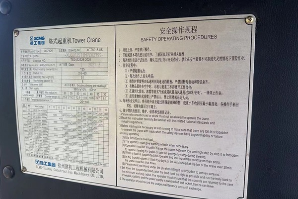 上海出售转让二手不详小时2021年徐工XGT6018-8S塔式起重机