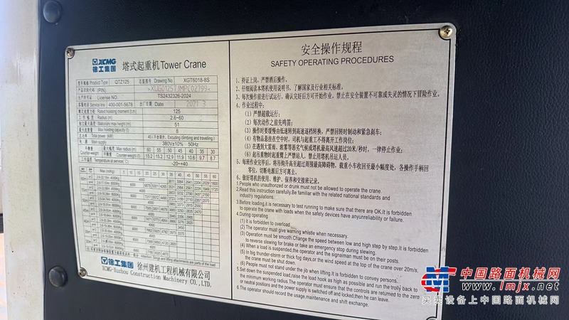 上海出售转让二手不详小时2021年徐工XGT6018-8S塔式起重机