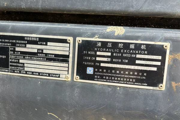 徐州市出售转让二手不详小时2020年徐工XE305D挖掘机