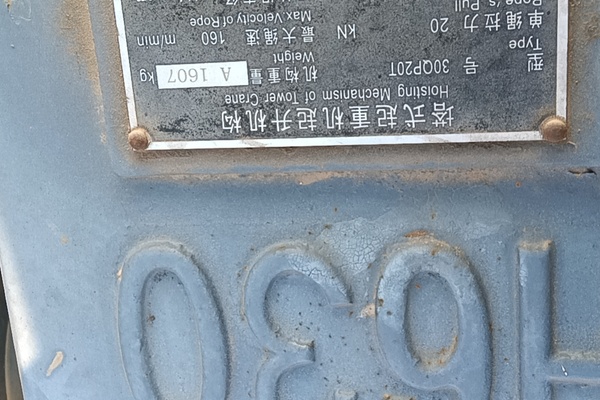 徐州市出售转让二手不详小时2021年徐工XGT6015A-8S塔式起重机