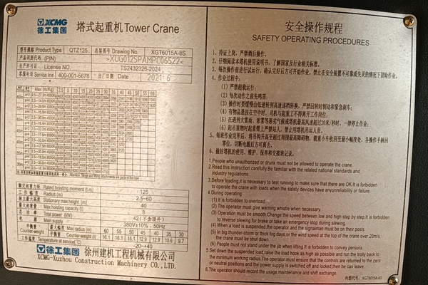 徐州市出售转让二手不详小时2021年徐工XGT6015A-8S塔式起重机