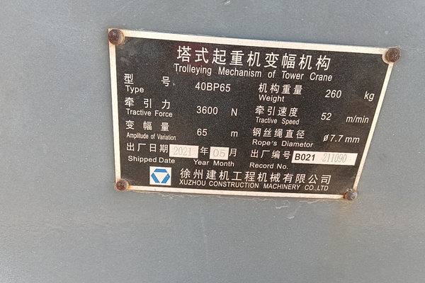 徐州市出售转让二手不详小时2021年徐工XGT6015A-8S塔式起重机