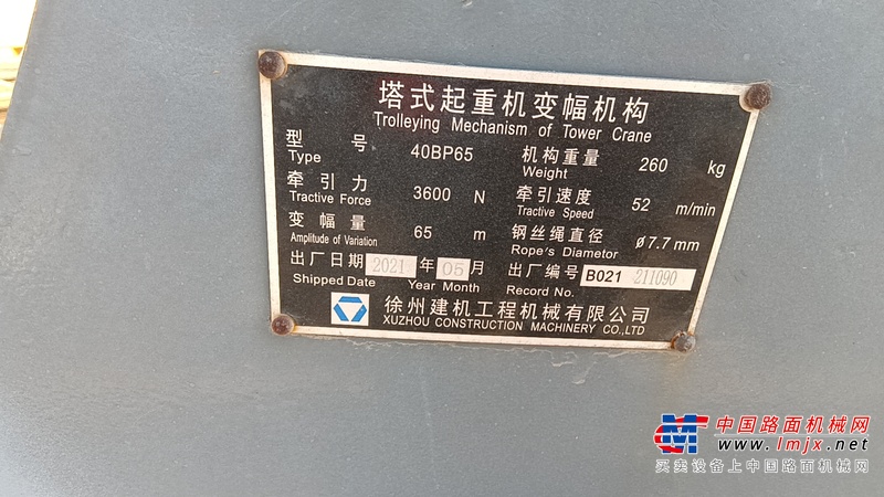 徐州市出售转让二手不详小时2021年徐工XGT6015A-8S塔式起重机