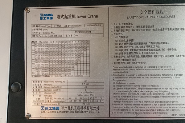 徐州市出售转让二手不详小时2021年徐工XGT6015A-8S塔式起重机