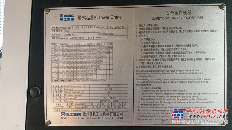 徐州市出售转让二手不详小时2021年徐工XGT6015A-8S塔式起重机