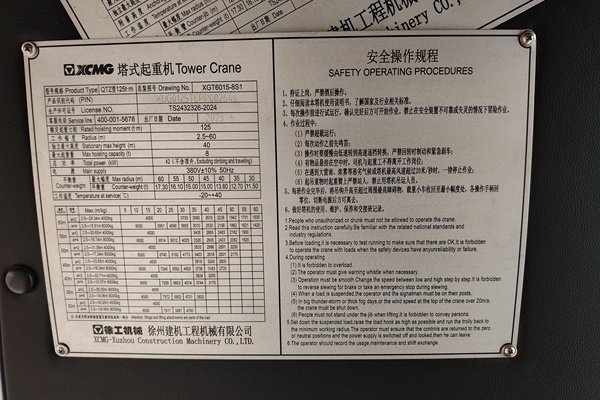 徐州市出售转让二手不详小时2023年徐工XGT6015-8S塔式起重机
