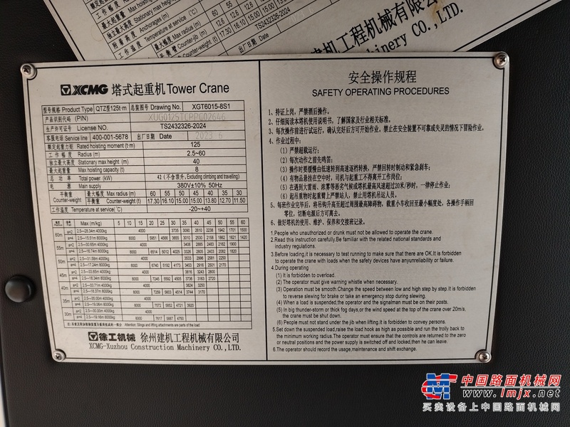 徐州市出售转让二手不详小时2023年徐工XGT6015-8S塔式起重机