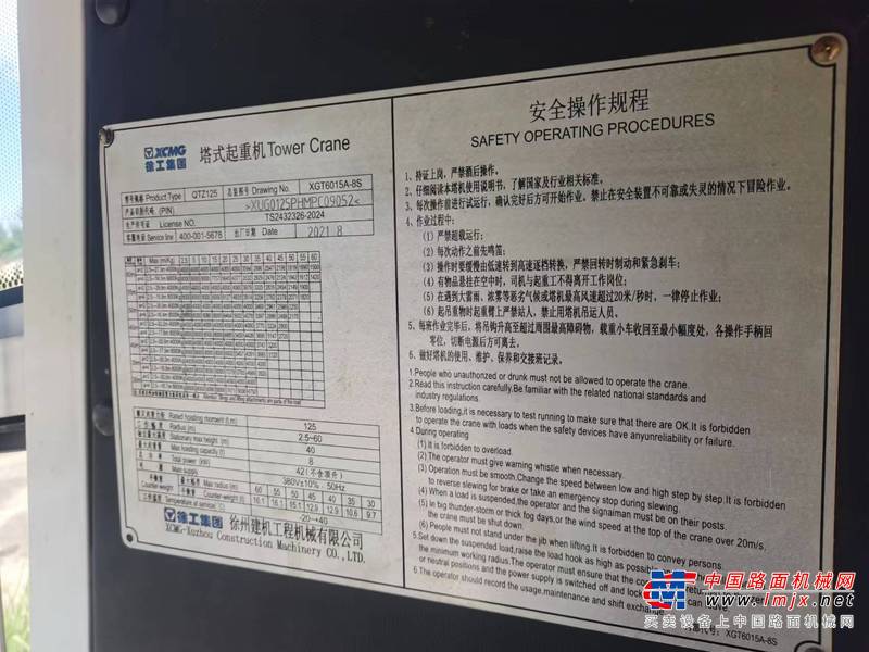 海口市出售转让二手不详小时2021年徐工XGT6015A-8S塔式起重机