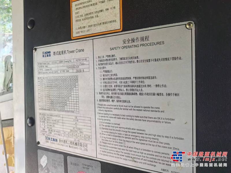 海口市出售转让二手不详小时2020年徐工XGT6015A-8S塔式起重机