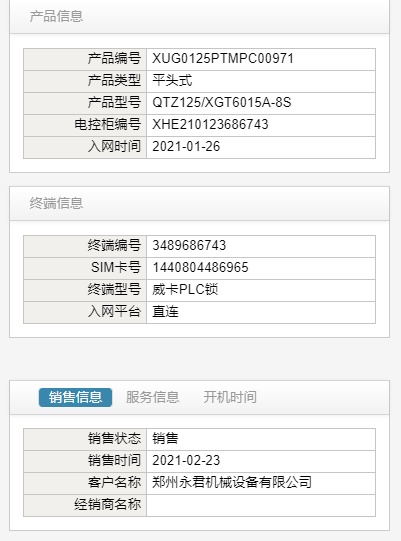 郑州市出售转让二手不详小时2021年徐工XGT6015A-8S塔式起重机