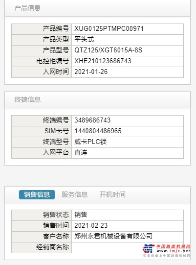 郑州市出售转让二手不详小时2021年徐工XGT6015A-8S塔式起重机