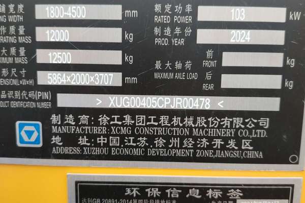 徐州市出售转让二手不详小时2024年徐工RP405IV沥青摊铺机