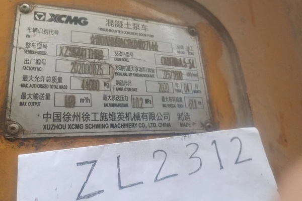 徐州市出售转让二手不详小时2020年徐工HB62V泵车