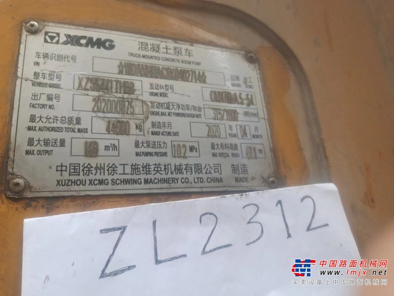 徐州市出售转让二手不详小时2020年徐工HB62V泵车