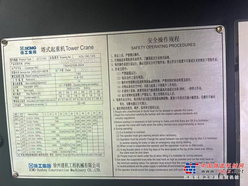 成都市出售转让二手不详小时2022年徐工XGL190-14S塔式起重机
