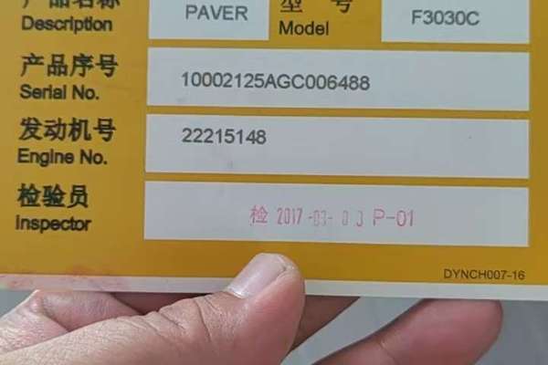 徐州市出售转让二手不详小时2017年戴纳派克F3030C沥青摊铺机