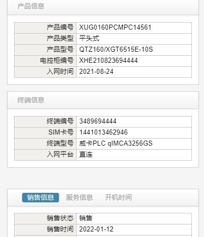 深圳市出售转让二手不详小时2022年徐工XGT6515E-10S塔式起重机