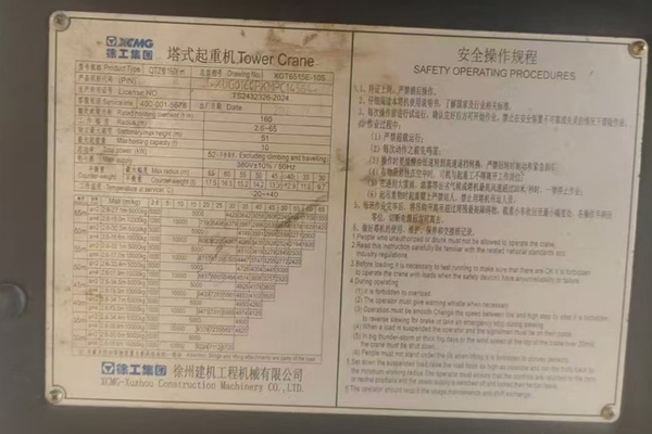深圳市出售转让二手不详小时2022年徐工XGT6515E-10S塔式起重机