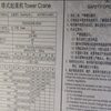 成都市出售转让二手不详小时2022年徐工XGT6013-6S1塔式起重机