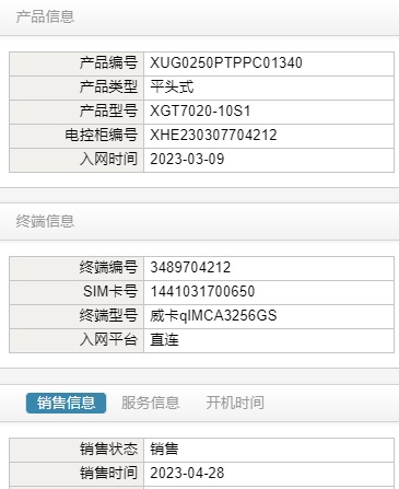 成都市出售转让二手不详小时2023年徐工XGT7020-10S1塔式起重机