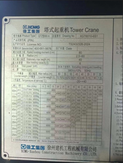 成都市出售转让二手不详小时2021年徐工XGT6010-6S1塔式起重机