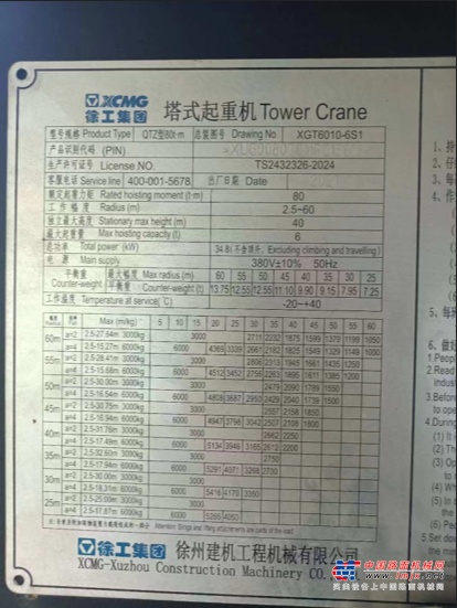 成都市出售转让二手不详小时2021年徐工XGT6010-6S1塔式起重机