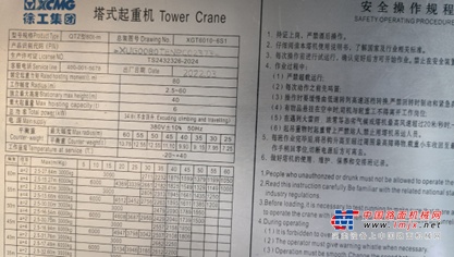 成都市出售转让二手不详小时2022年徐工XGT6010-6S1塔式起重机