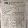 成都市出售转让二手不详小时2021年徐工XGT6010-6S1塔式起重机